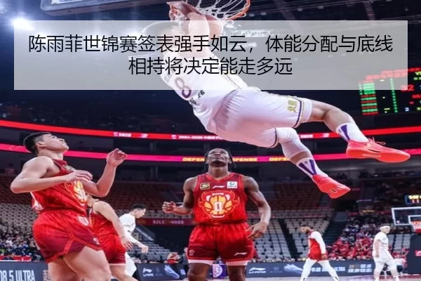chen-yu-fei-shi-jin-sai-qian-biao-qiang-shou-ru-yun-ti-neng-fen-pei-yu-di-xian-xiang-chi-jiang-jue-ding-neng-zou-duo-2-419.jpg
